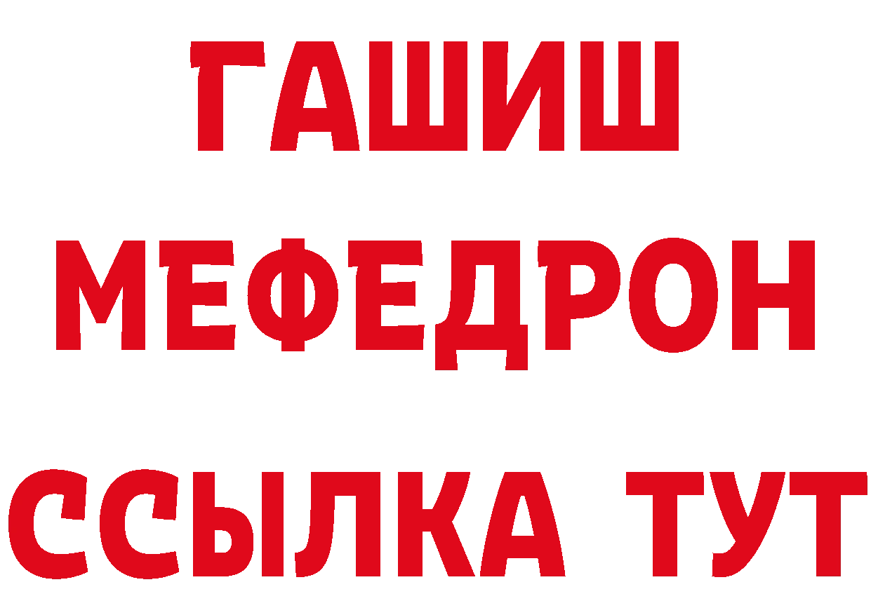 МЕФ кристаллы зеркало это блэк спрут Власиха