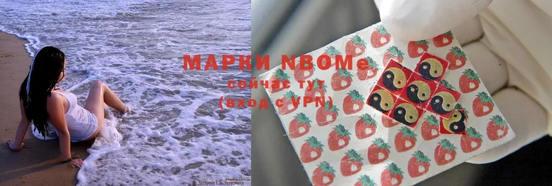 Марки NBOMe 1,5мг  Власиха 